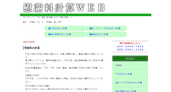Desktop Screenshot of isyaryou.jp