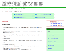 Tablet Screenshot of isyaryou.jp